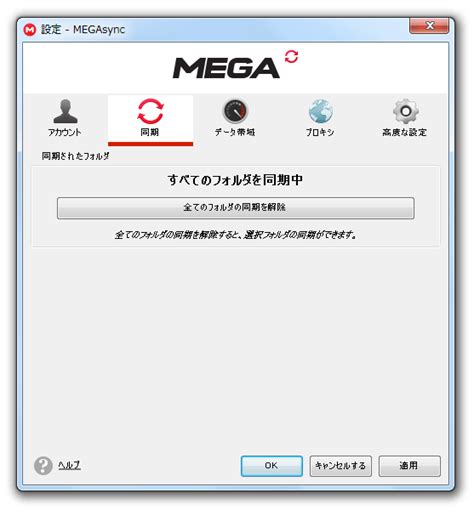 megasync online|megasyncsetup64.